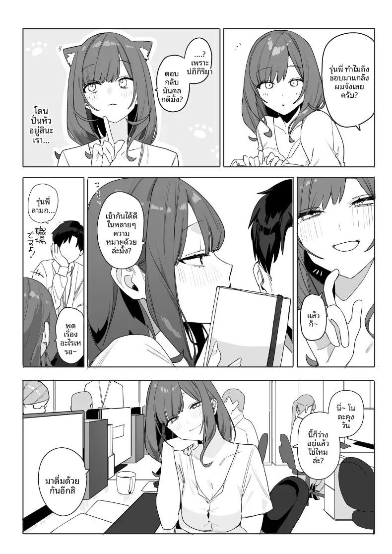 รุ่นพี่ที่ถึงจะน่ารำคาญบ้าง เเต่ก็ใจดี  (Nako Sir) ภาพ 17