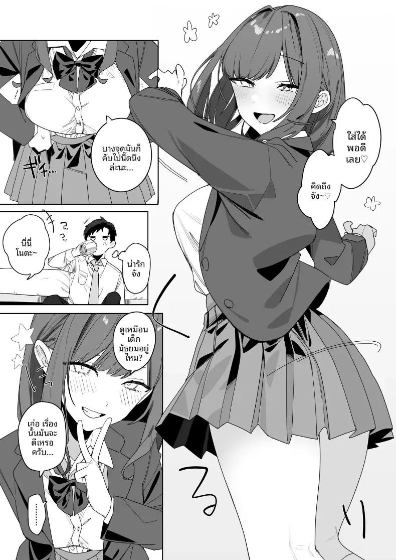 รุ่นพี่ที่ถึงจะน่ารำคาญบ้าง เเต่ก็ใจดี  (Nako Sir) ภาพ 19