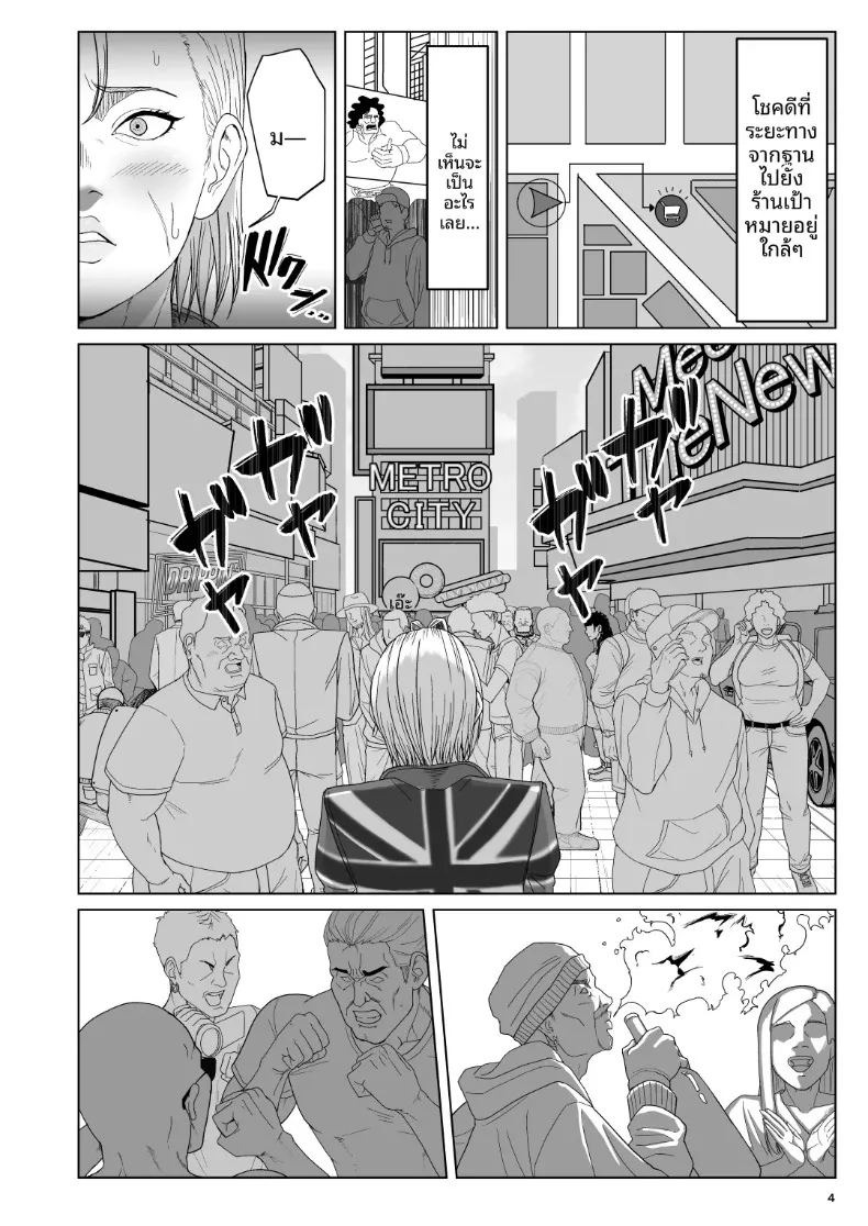 เเคมมี่กับทัวร์เปลือยกาย (Dangorou) (Street Fighter) ภาพ 2