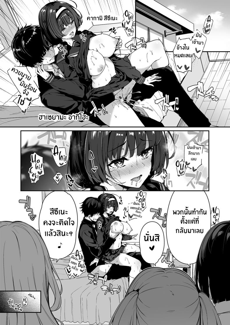 ฝึกเซ็กส์กับเหล่าสาวเเกล[Bottle Ship Bottler (Kazakura)] InCha Couple ga You Gal-tachi to SEX Training Suru Hanashi ฝึกเซ็กส์กับเหล่าสาวเเกล 02 ภาพ 1