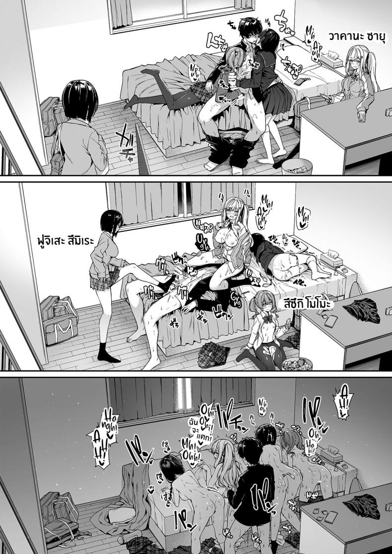 ฝึกเซ็กส์กับเหล่าสาวเเกล[Bottle Ship Bottler (Kazakura)] InCha Couple ga You Gal-tachi to SEX Training Suru Hanashi ฝึกเซ็กส์กับเหล่าสาวเเกล 02 ภาพ 2