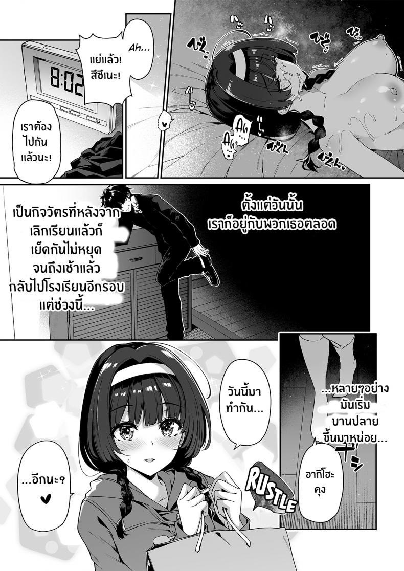 ฝึกเซ็กส์กับเหล่าสาวเเกล[Bottle Ship Bottler (Kazakura)] InCha Couple ga You Gal-tachi to SEX Training Suru Hanashi ฝึกเซ็กส์กับเหล่าสาวเเกล 02 ภาพ 3
