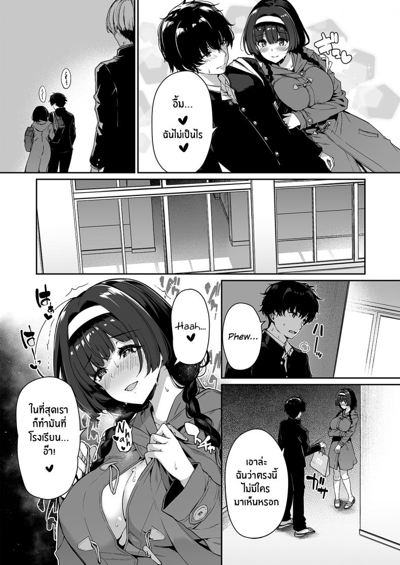 ฝึกเซ็กส์กับเหล่าสาวเเกล[Bottle Ship Bottler (Kazakura)] InCha Couple ga You Gal-tachi to SEX Training Suru Hanashi ฝึกเซ็กส์กับเหล่าสาวเเกล 02 ภาพ 5