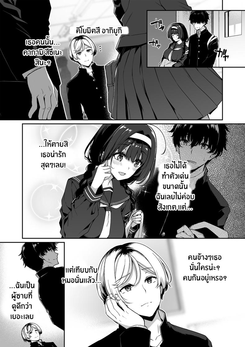 ฝึกเซ็กส์กับเหล่าสาวเเกล[Bottle Ship Bottler (Kazakura)] InCha Couple ga You Gal-tachi to SEX Training Suru Hanashi ฝึกเซ็กส์กับเหล่าสาวเเกล 02 ภาพ 7