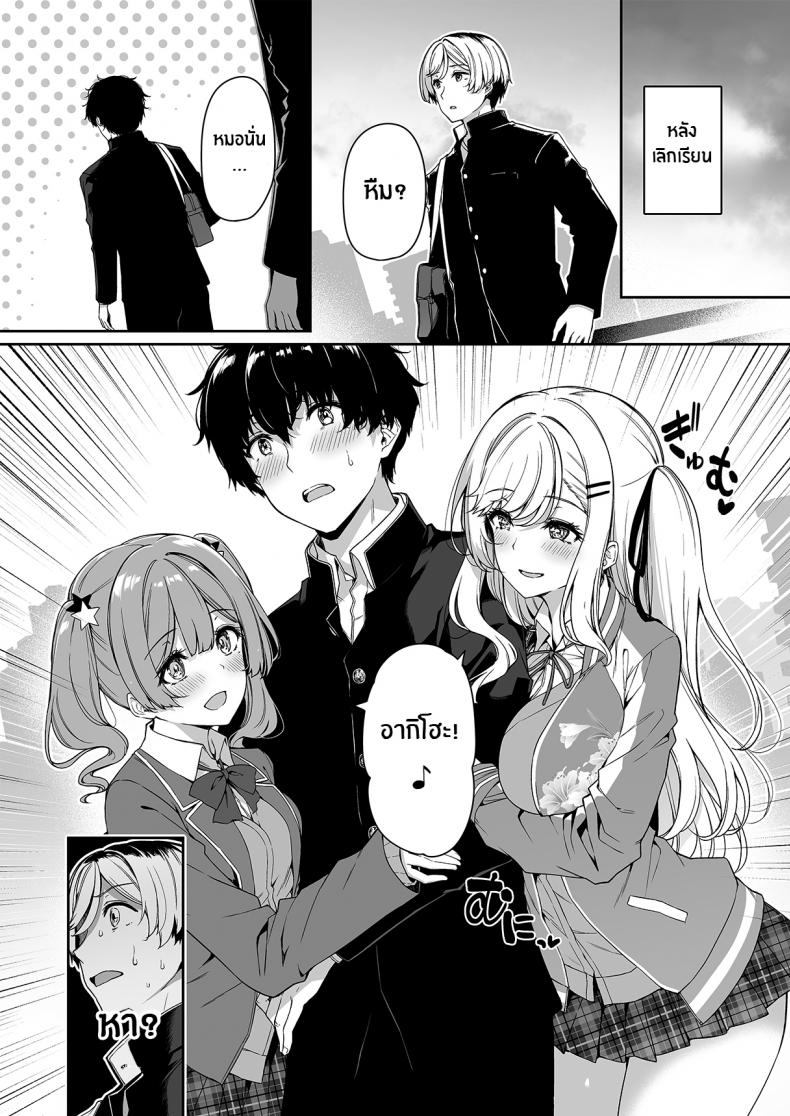 ฝึกเซ็กส์กับเหล่าสาวเเกล[Bottle Ship Bottler (Kazakura)] InCha Couple ga You Gal-tachi to SEX Training Suru Hanashi ฝึกเซ็กส์กับเหล่าสาวเเกล 02 ภาพ 8