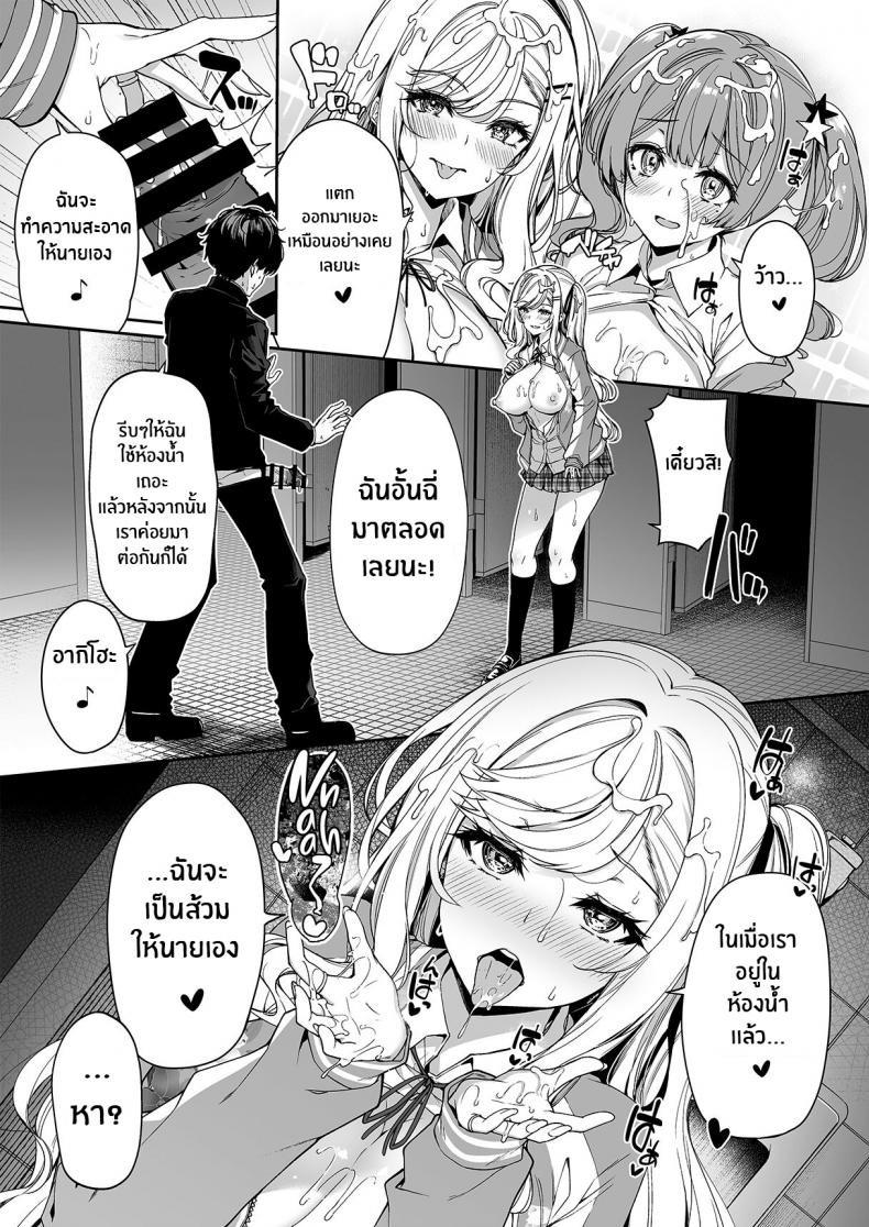 ฝึกเซ็กส์กับเหล่าสาวเเกล[Bottle Ship Bottler (Kazakura)] InCha Couple ga You Gal-tachi to SEX Training Suru Hanashi ฝึกเซ็กส์กับเหล่าสาวเเกล 02 ภาพ 11