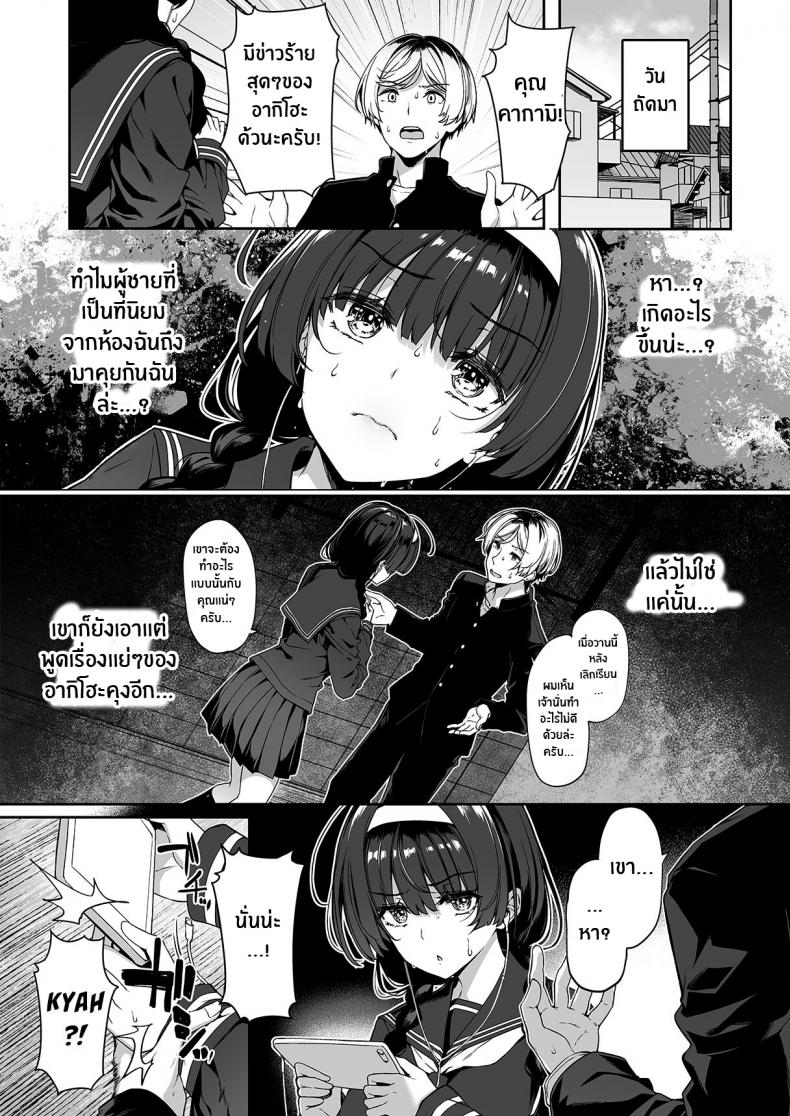 ฝึกเซ็กส์กับเหล่าสาวเเกล[Bottle Ship Bottler (Kazakura)] InCha Couple ga You Gal-tachi to SEX Training Suru Hanashi ฝึกเซ็กส์กับเหล่าสาวเเกล 02 ภาพ 15