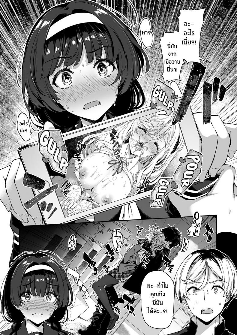 ฝึกเซ็กส์กับเหล่าสาวเเกล[Bottle Ship Bottler (Kazakura)] InCha Couple ga You Gal-tachi to SEX Training Suru Hanashi ฝึกเซ็กส์กับเหล่าสาวเเกล 02 ภาพ 16