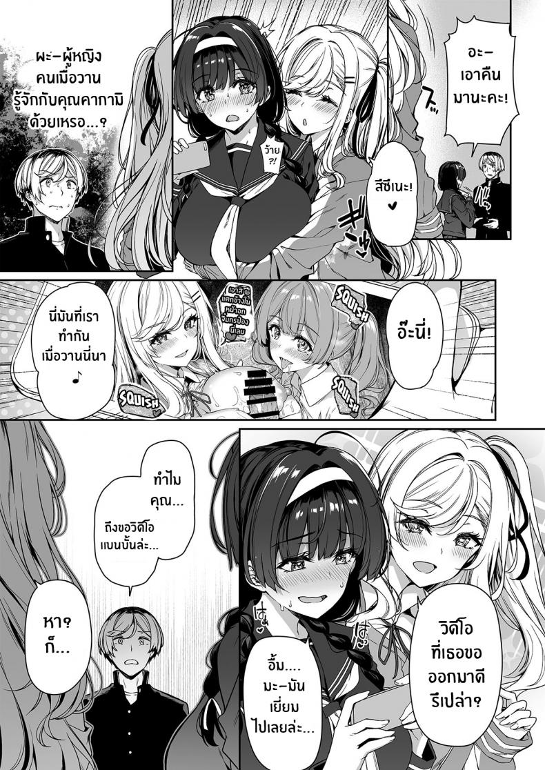 ฝึกเซ็กส์กับเหล่าสาวเเกล[Bottle Ship Bottler (Kazakura)] InCha Couple ga You Gal-tachi to SEX Training Suru Hanashi ฝึกเซ็กส์กับเหล่าสาวเเกล 02 ภาพ 17