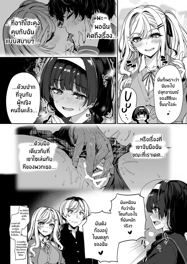 ฝึกเซ็กส์กับเหล่าสาวเเกล[Bottle Ship Bottler (Kazakura)] InCha Couple ga You Gal-tachi to SEX Training Suru Hanashi ฝึกเซ็กส์กับเหล่าสาวเเกล 02 ภาพ 18
