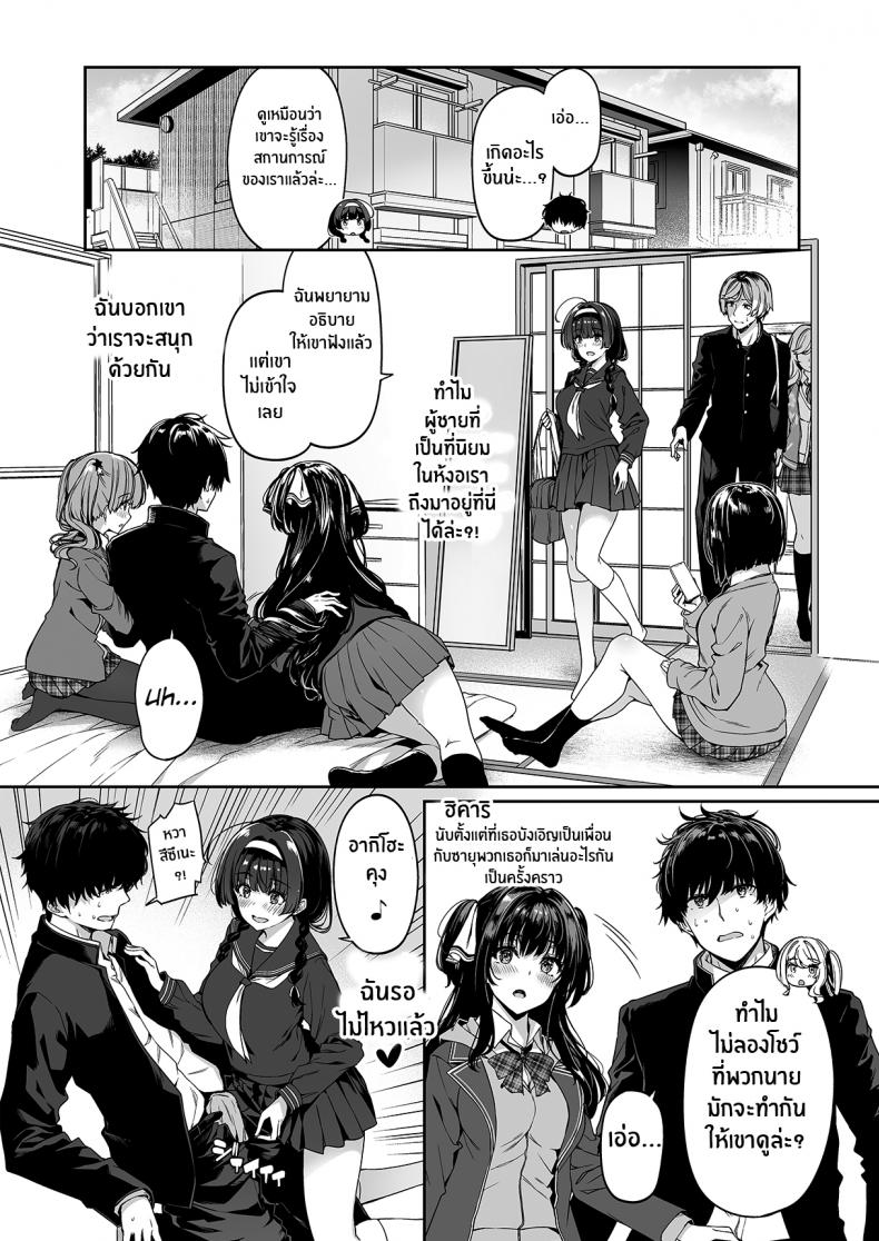 ฝึกเซ็กส์กับเหล่าสาวเเกล[Bottle Ship Bottler (Kazakura)] InCha Couple ga You Gal-tachi to SEX Training Suru Hanashi ฝึกเซ็กส์กับเหล่าสาวเเกล 02 ภาพ 19