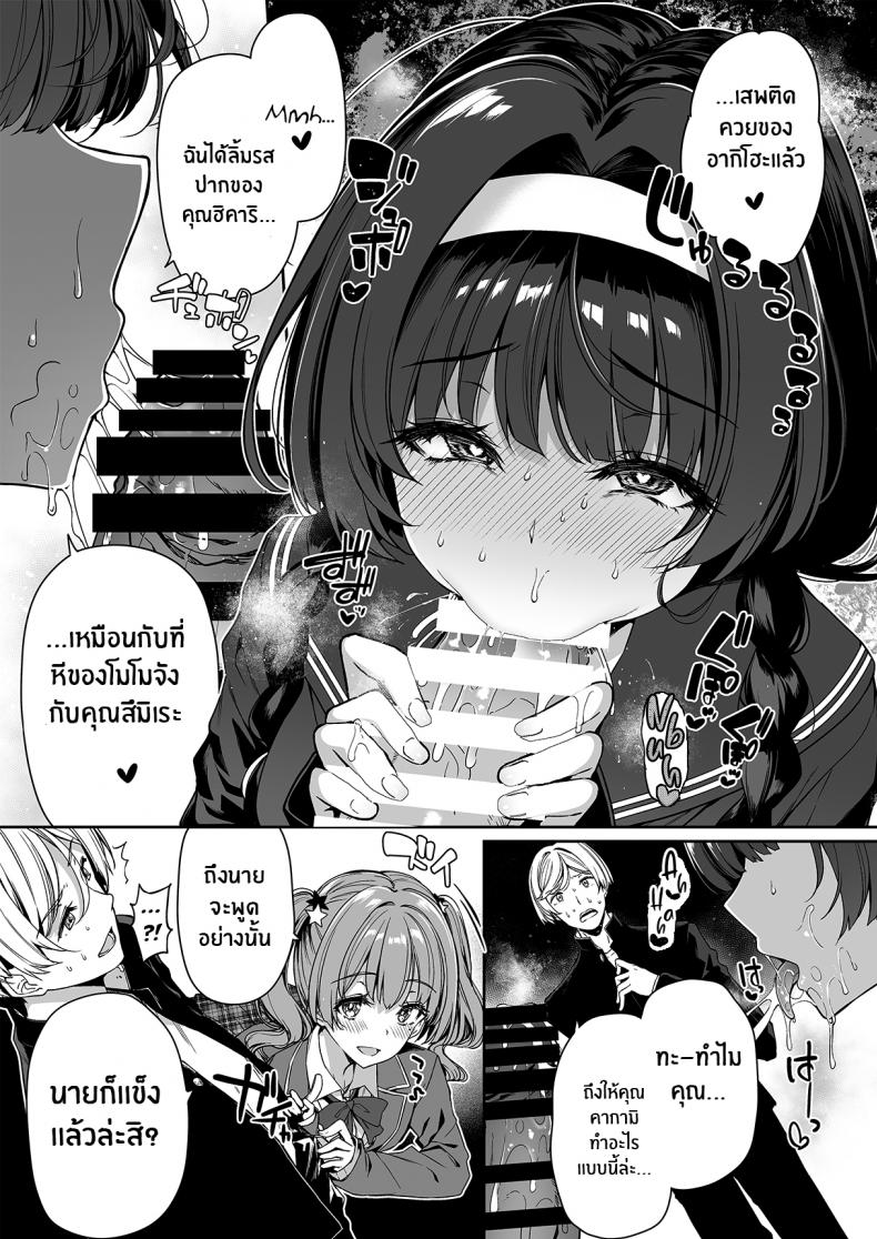 ฝึกเซ็กส์กับเหล่าสาวเเกล[Bottle Ship Bottler (Kazakura)] InCha Couple ga You Gal-tachi to SEX Training Suru Hanashi ฝึกเซ็กส์กับเหล่าสาวเเกล 02 ภาพ 21