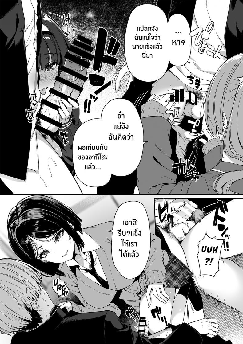 ฝึกเซ็กส์กับเหล่าสาวเเกล[Bottle Ship Bottler (Kazakura)] InCha Couple ga You Gal-tachi to SEX Training Suru Hanashi ฝึกเซ็กส์กับเหล่าสาวเเกล 02 ภาพ 22