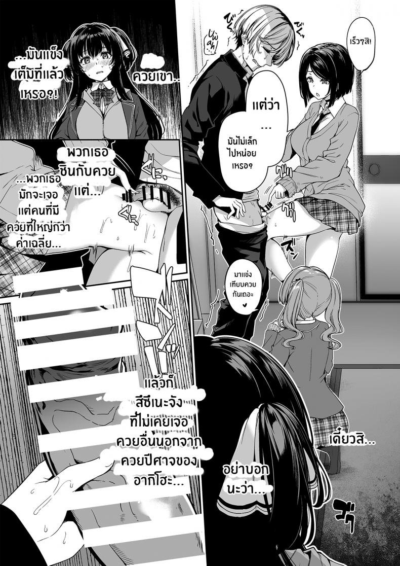 ฝึกเซ็กส์กับเหล่าสาวเเกล[Bottle Ship Bottler (Kazakura)] InCha Couple ga You Gal-tachi to SEX Training Suru Hanashi ฝึกเซ็กส์กับเหล่าสาวเเกล 02 ภาพ 23