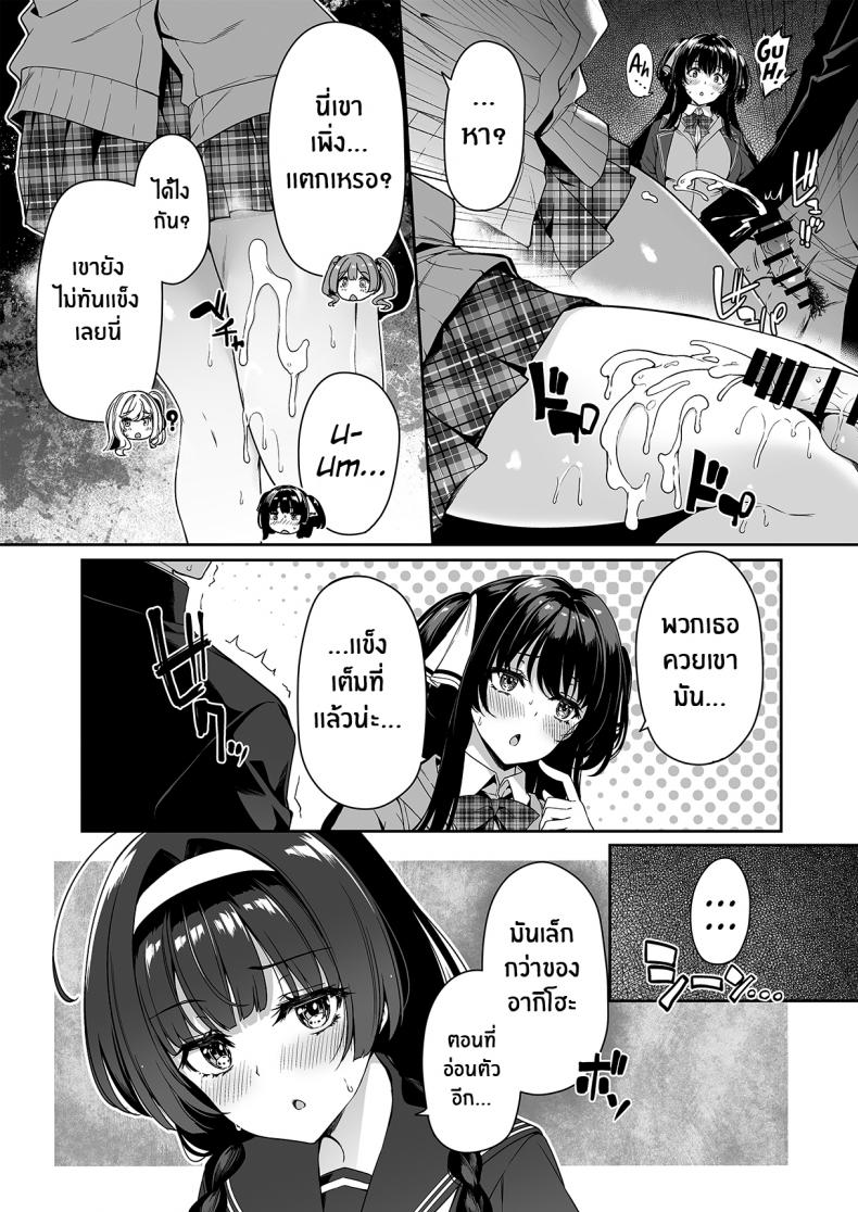 ฝึกเซ็กส์กับเหล่าสาวเเกล[Bottle Ship Bottler (Kazakura)] InCha Couple ga You Gal-tachi to SEX Training Suru Hanashi ฝึกเซ็กส์กับเหล่าสาวเเกล 02 ภาพ 24