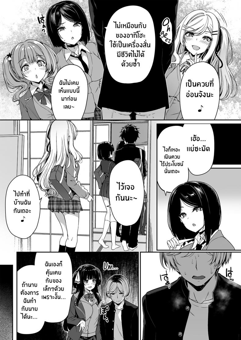 ฝึกเซ็กส์กับเหล่าสาวเเกล[Bottle Ship Bottler (Kazakura)] InCha Couple ga You Gal-tachi to SEX Training Suru Hanashi ฝึกเซ็กส์กับเหล่าสาวเเกล 02 ภาพ 25