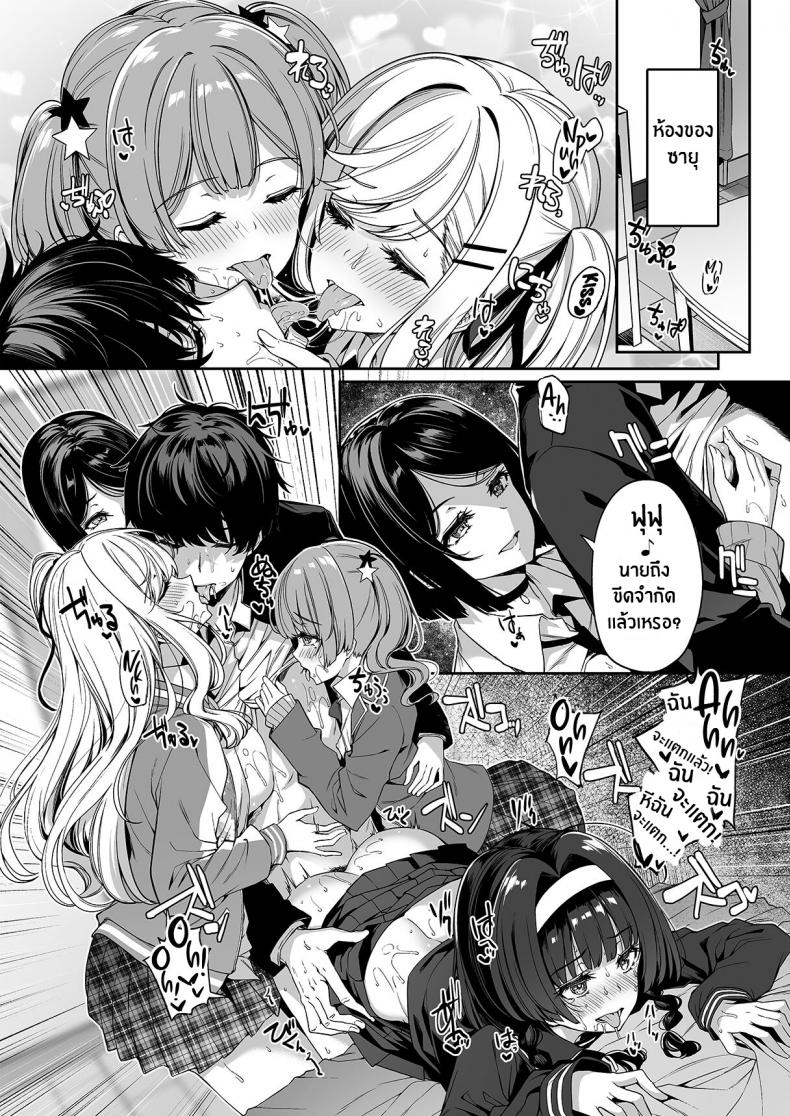 ฝึกเซ็กส์กับเหล่าสาวเเกล[Bottle Ship Bottler (Kazakura)] InCha Couple ga You Gal-tachi to SEX Training Suru Hanashi ฝึกเซ็กส์กับเหล่าสาวเเกล 02 ภาพ 26