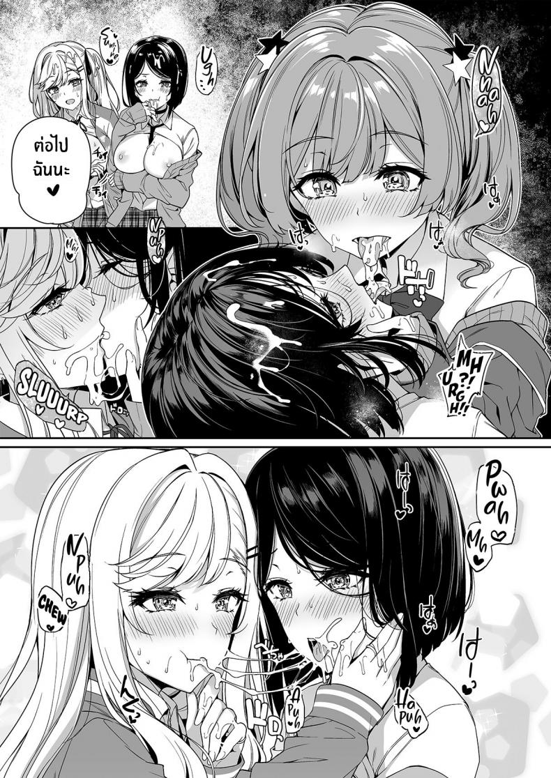 ฝึกเซ็กส์กับเหล่าสาวเเกล[Bottle Ship Bottler (Kazakura)] InCha Couple ga You Gal-tachi to SEX Training Suru Hanashi ฝึกเซ็กส์กับเหล่าสาวเเกล 02 ภาพ 33