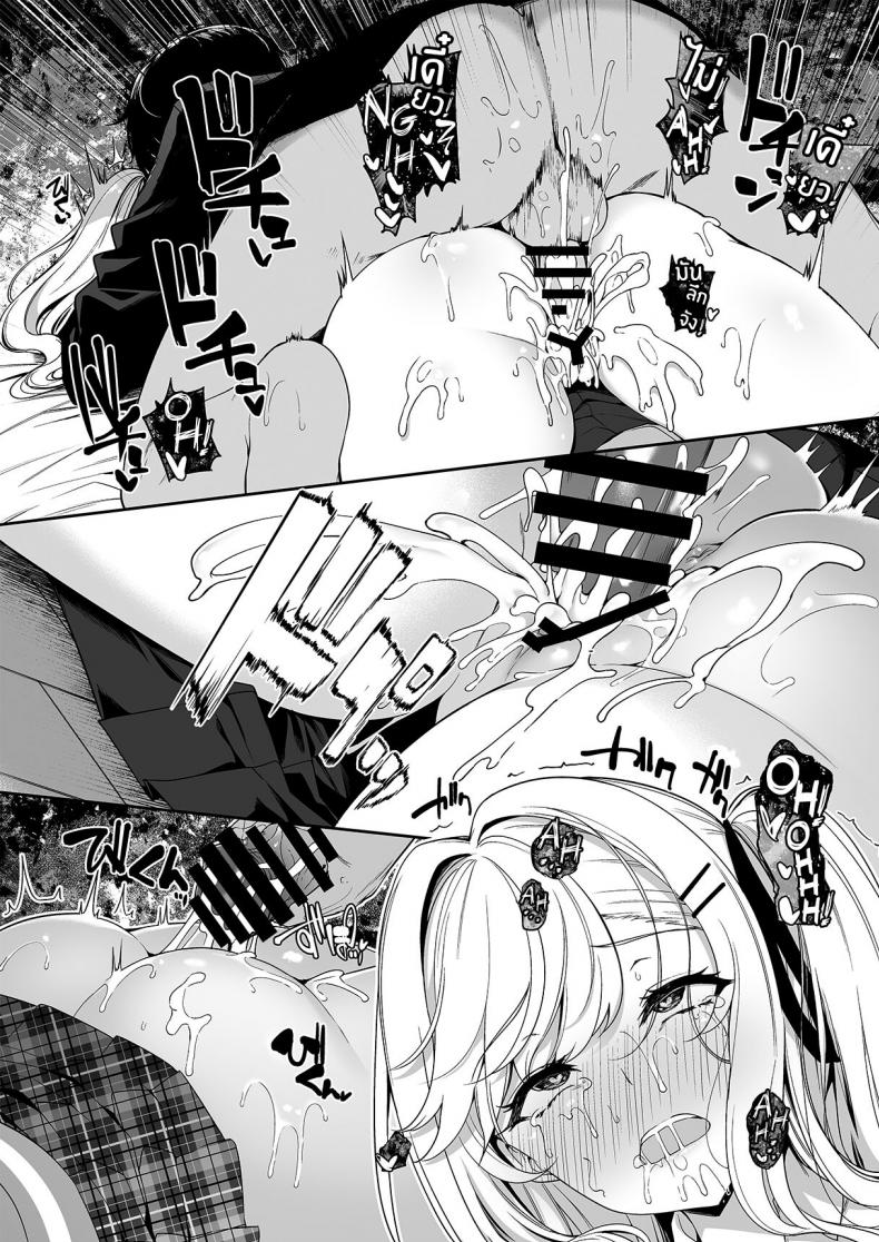 ฝึกเซ็กส์กับเหล่าสาวเเกล[Bottle Ship Bottler (Kazakura)] InCha Couple ga You Gal-tachi to SEX Training Suru Hanashi ฝึกเซ็กส์กับเหล่าสาวเเกล 02 ภาพ 39