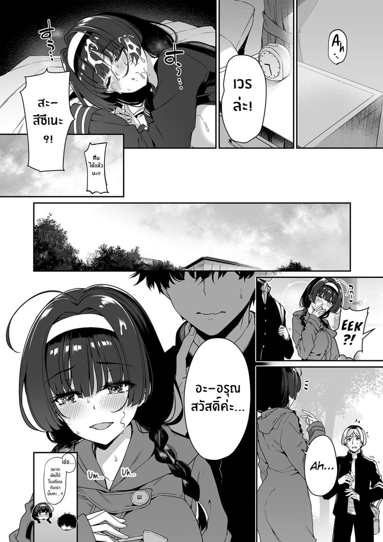 ฝึกเซ็กส์กับเหล่าสาวเเกล[Bottle Ship Bottler (Kazakura)] InCha Couple ga You Gal-tachi to SEX Training Suru Hanashi ฝึกเซ็กส์กับเหล่าสาวเเกล 02 ภาพ 42