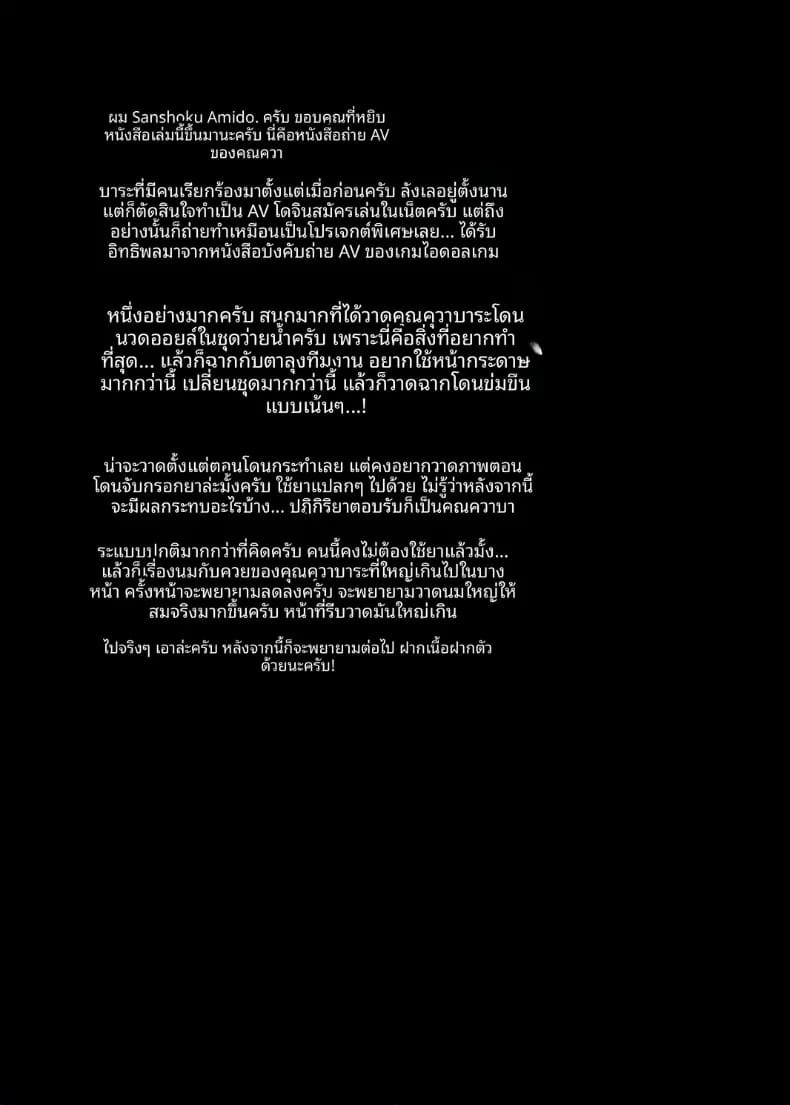 คุวาบาระ กับวัยรุ่นว้าวุ่นในโรงเรียน AV! (Sansyoku Amido.)คุวาบาระ กับวัยรุ่นว้าวุ่นในโรงเรียน AV! (Sansyoku Amido.) ภาพ 36