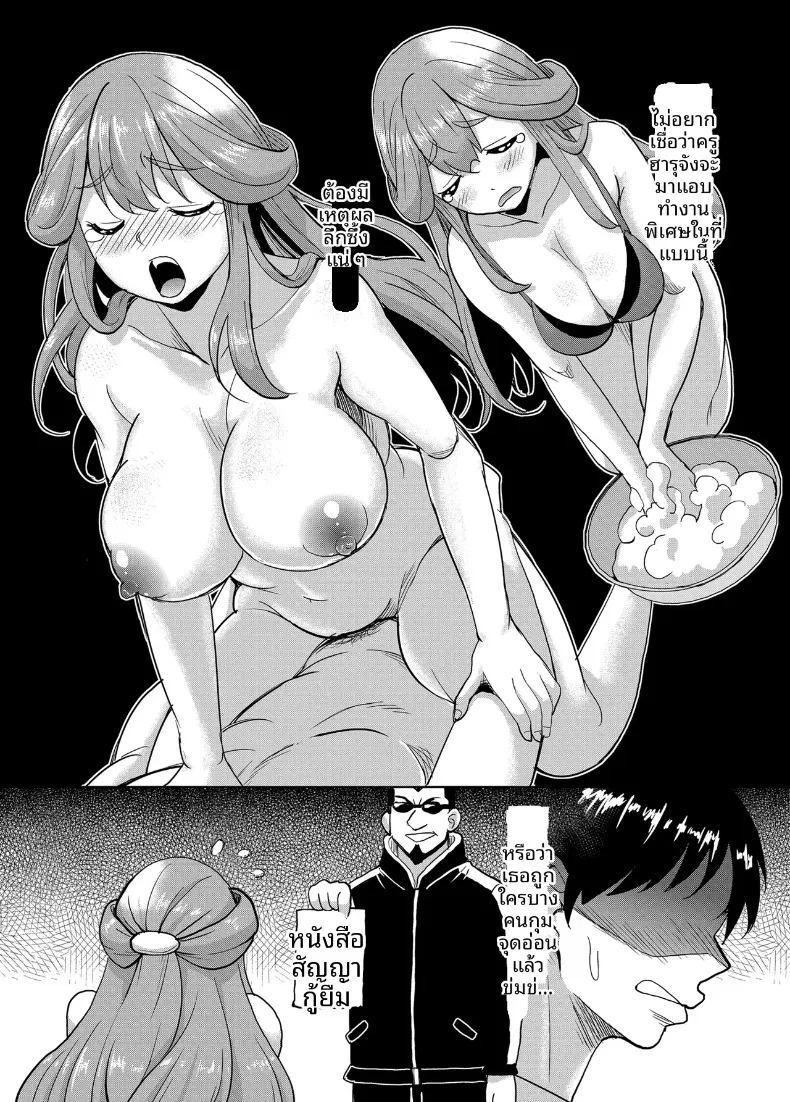 ดันมาเจอครูสาวในซ่อง ภาพ 4
