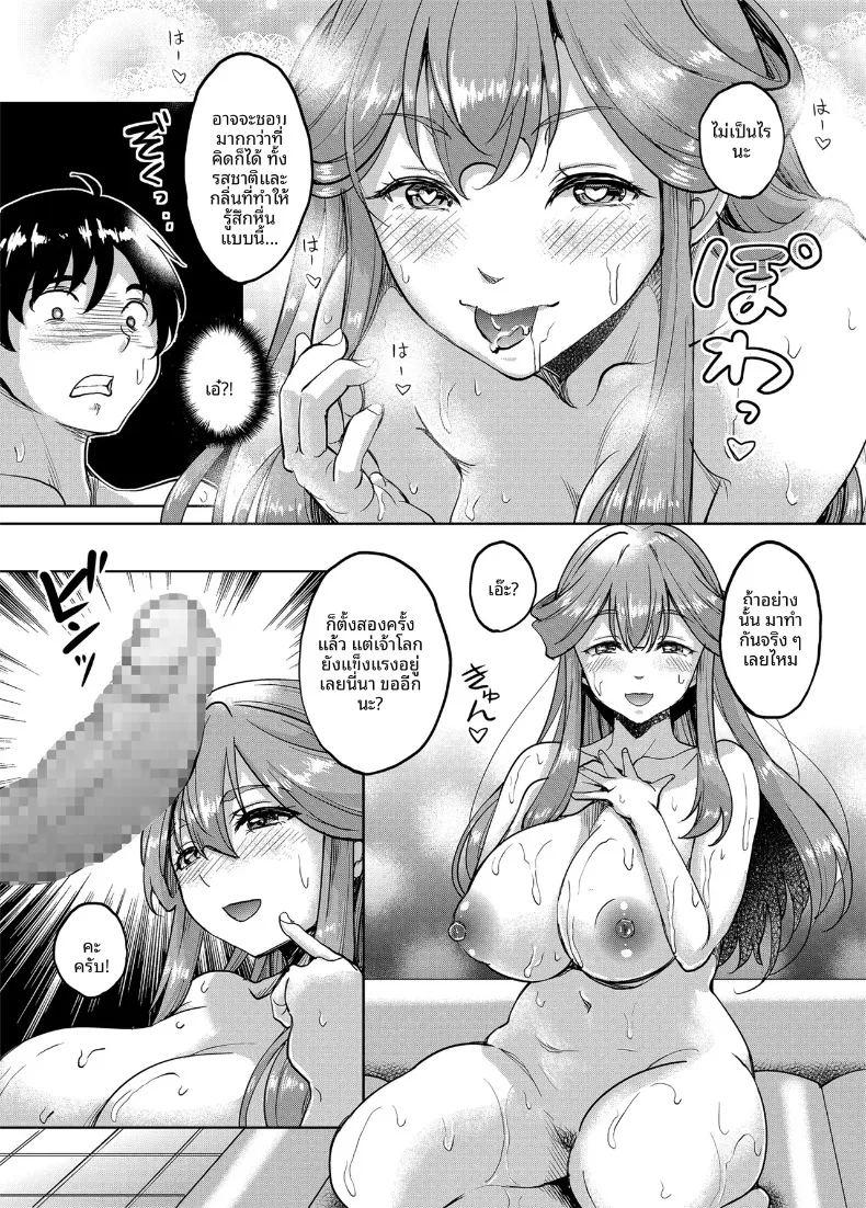 ดันมาเจอครูสาวในซ่อง ภาพ 22