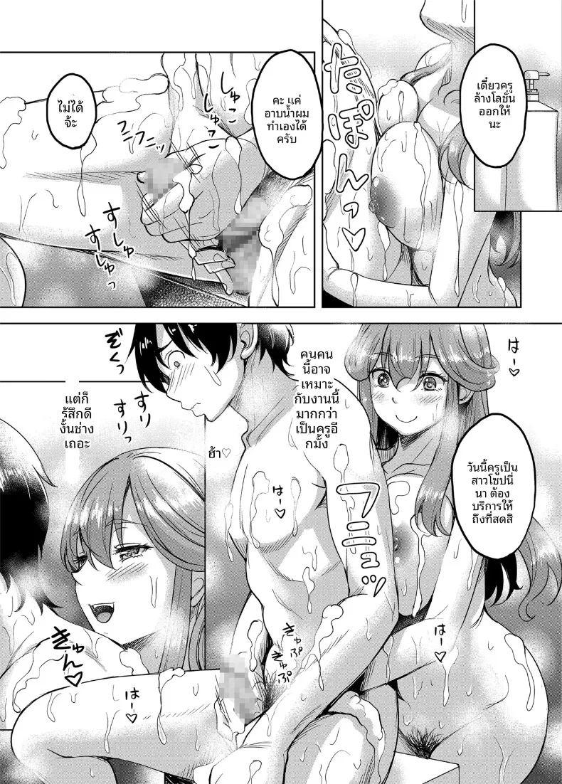 ดันมาเจอครูสาวในซ่อง ภาพ 29
