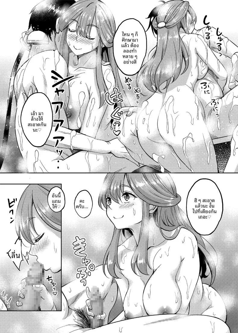 ดันมาเจอครูสาวในซ่อง ภาพ 30