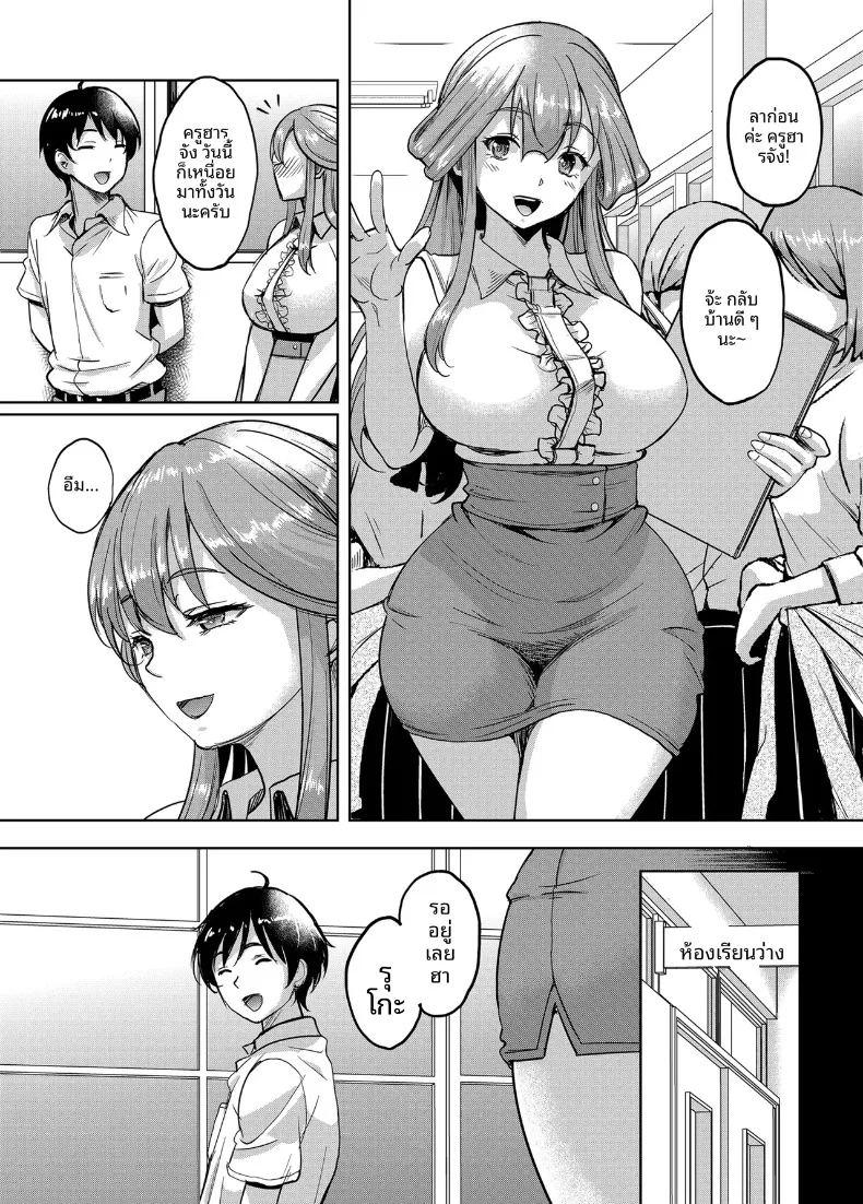 ดันมาเจอครูสาวในซ่อง ภาพ 39