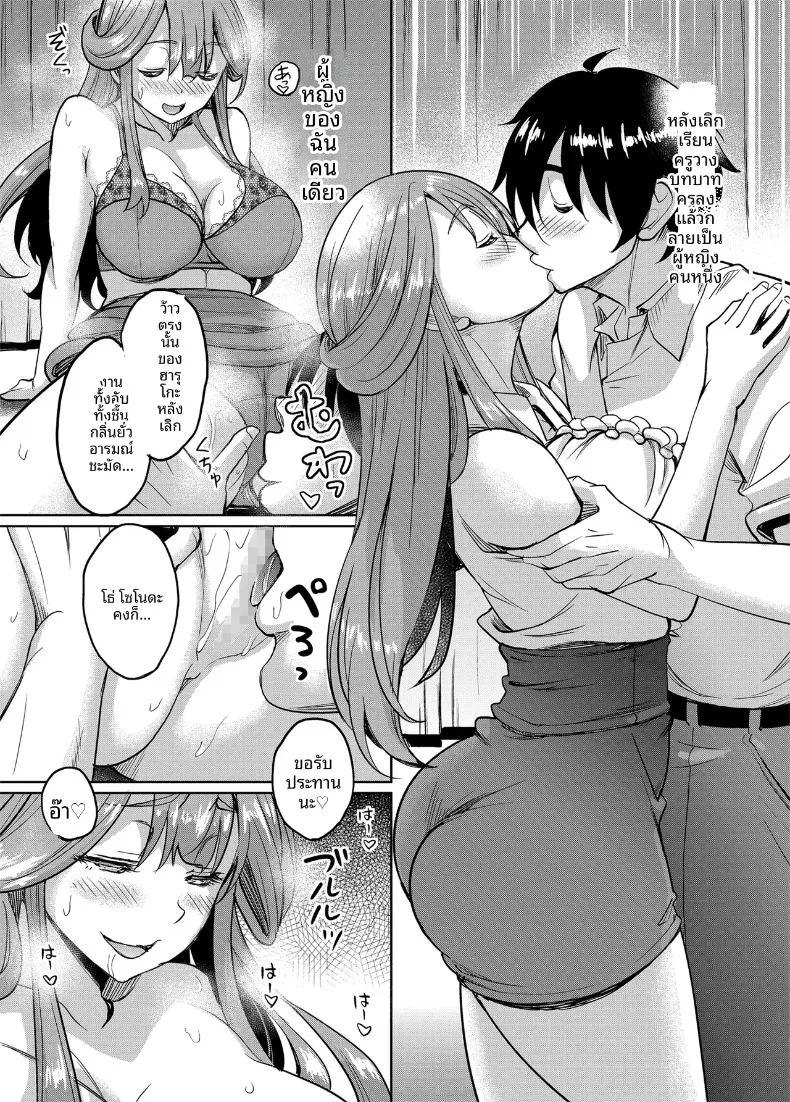 ดันมาเจอครูสาวในซ่อง ภาพ 40