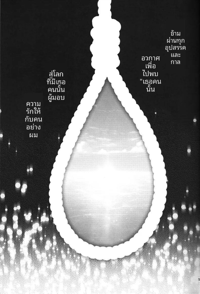 อีกฝั่งของความรักเธอคือทุกสิ่งของฉัน ภาพ 4