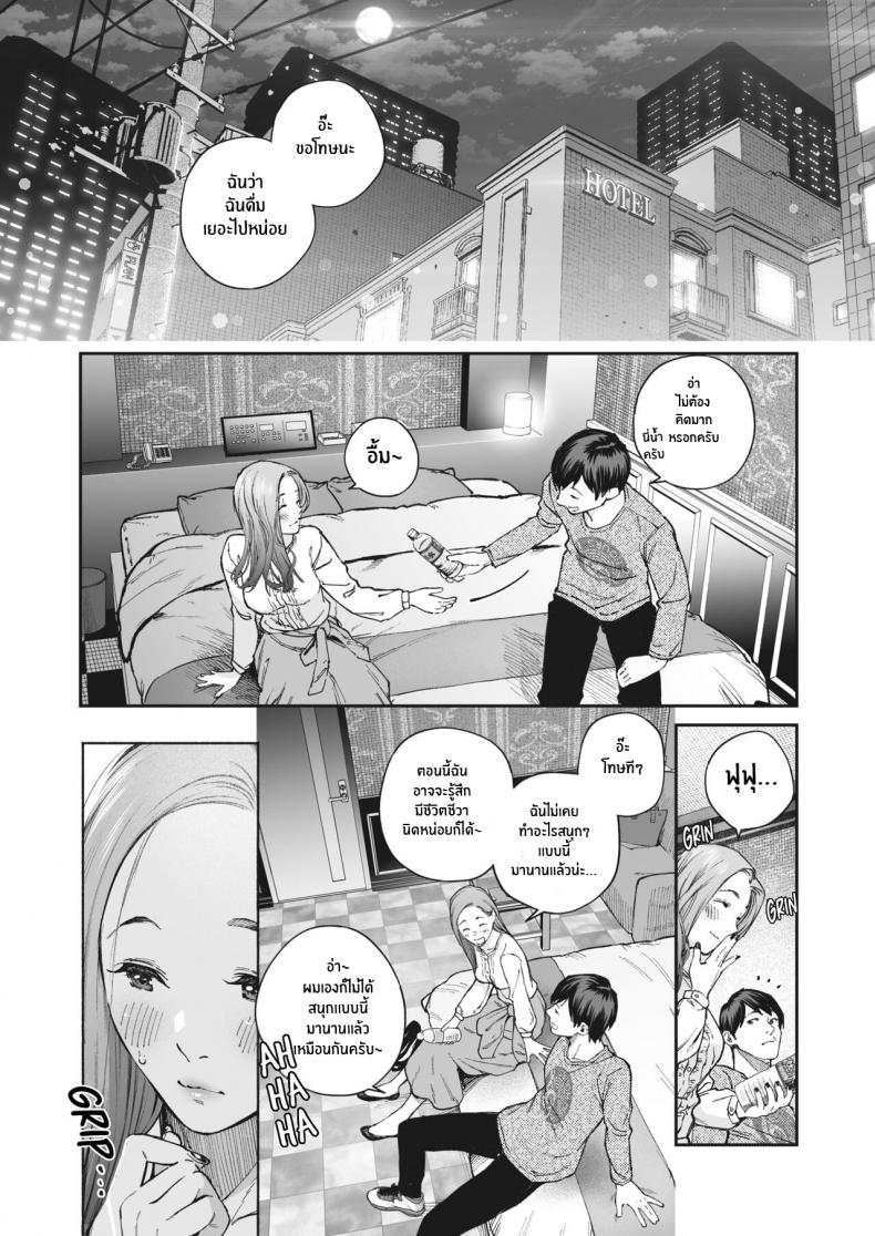 จุดเริ่มต้นของความสัมพันธ์ [Jorori] Kikkake ภาพ 9