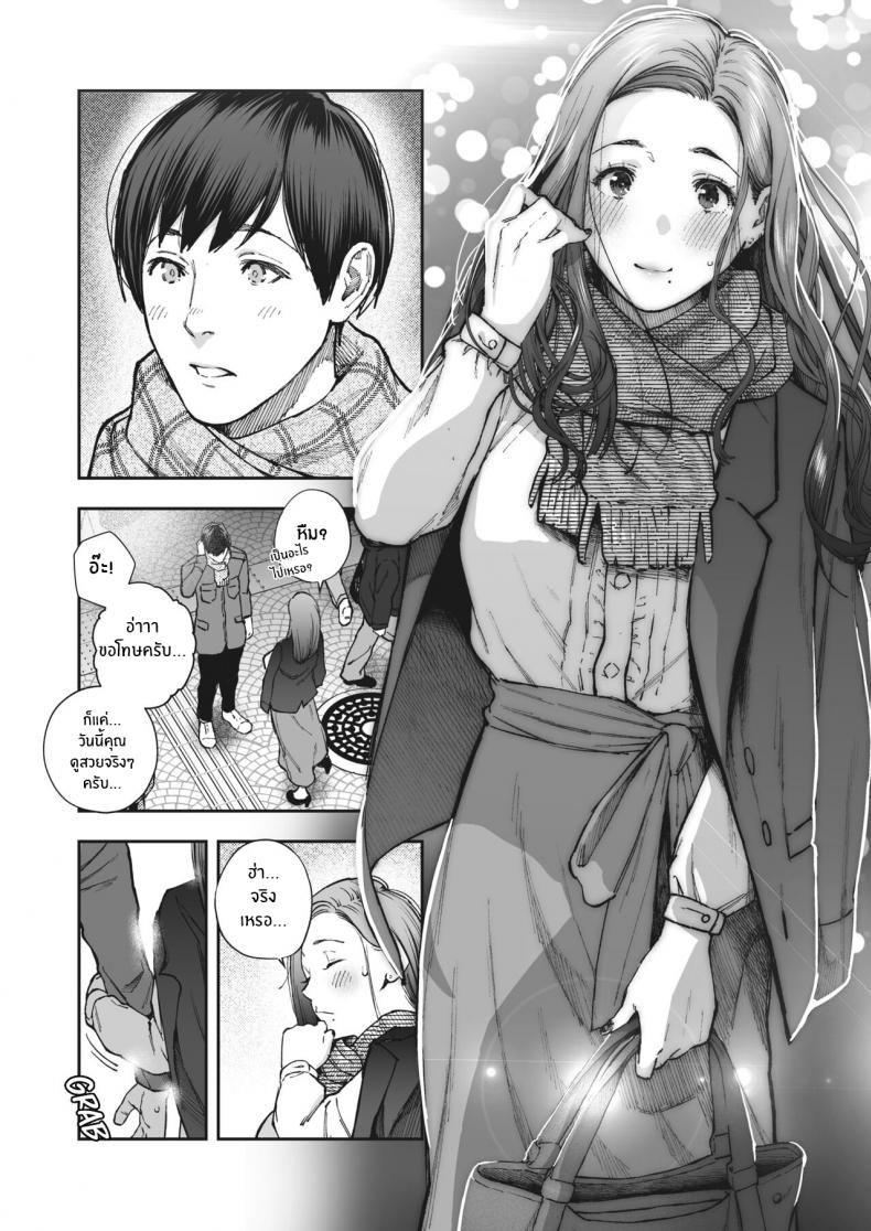จุดเริ่มต้นของความสัมพันธ์ [Jorori] Kikkake ภาพ 7