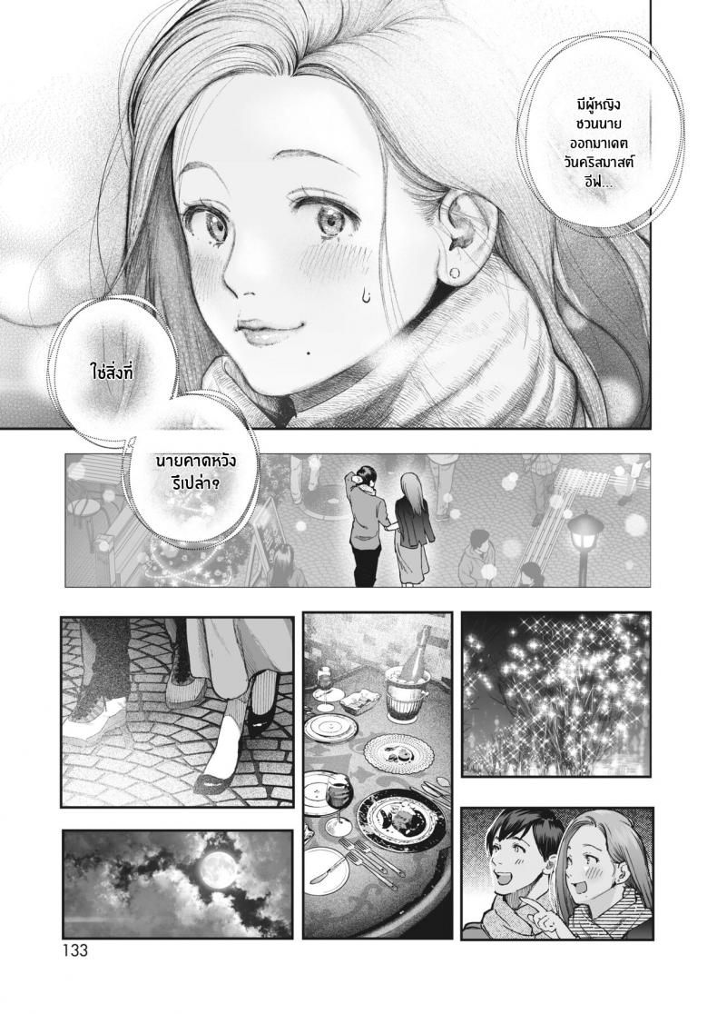 จุดเริ่มต้นของความสัมพันธ์ [Jorori] Kikkake ภาพ 8