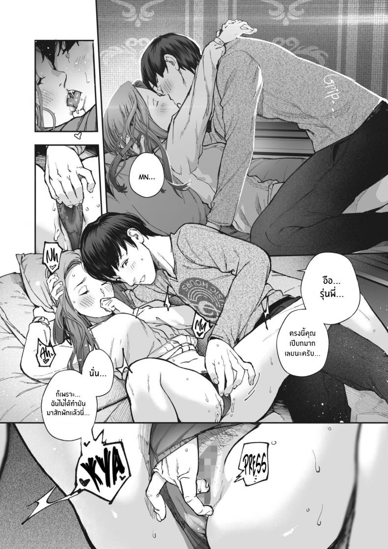 จุดเริ่มต้นของความสัมพันธ์ [Jorori] Kikkake ภาพ 12