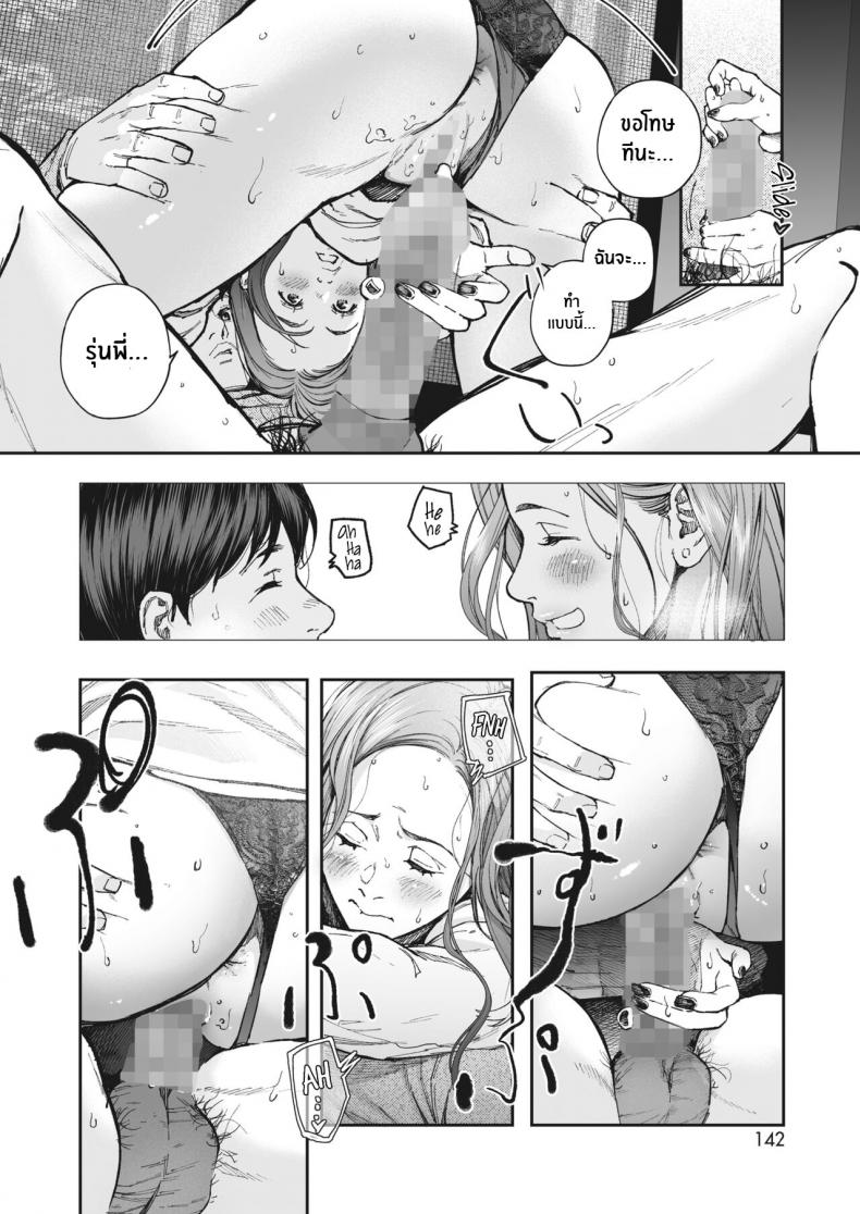 จุดเริ่มต้นของความสัมพันธ์ [Jorori] Kikkake ภาพ 17