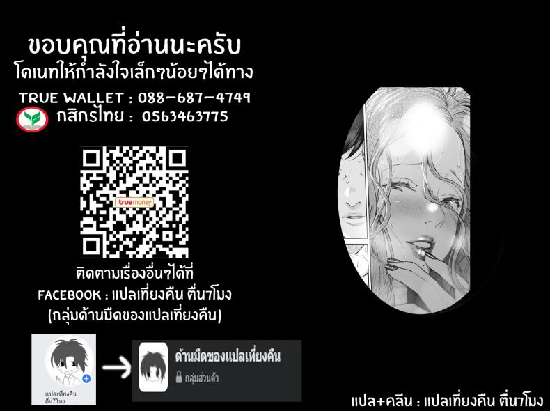 จุดเริ่มต้นของความสัมพันธ์ [Jorori] Kikkake ภาพ 26