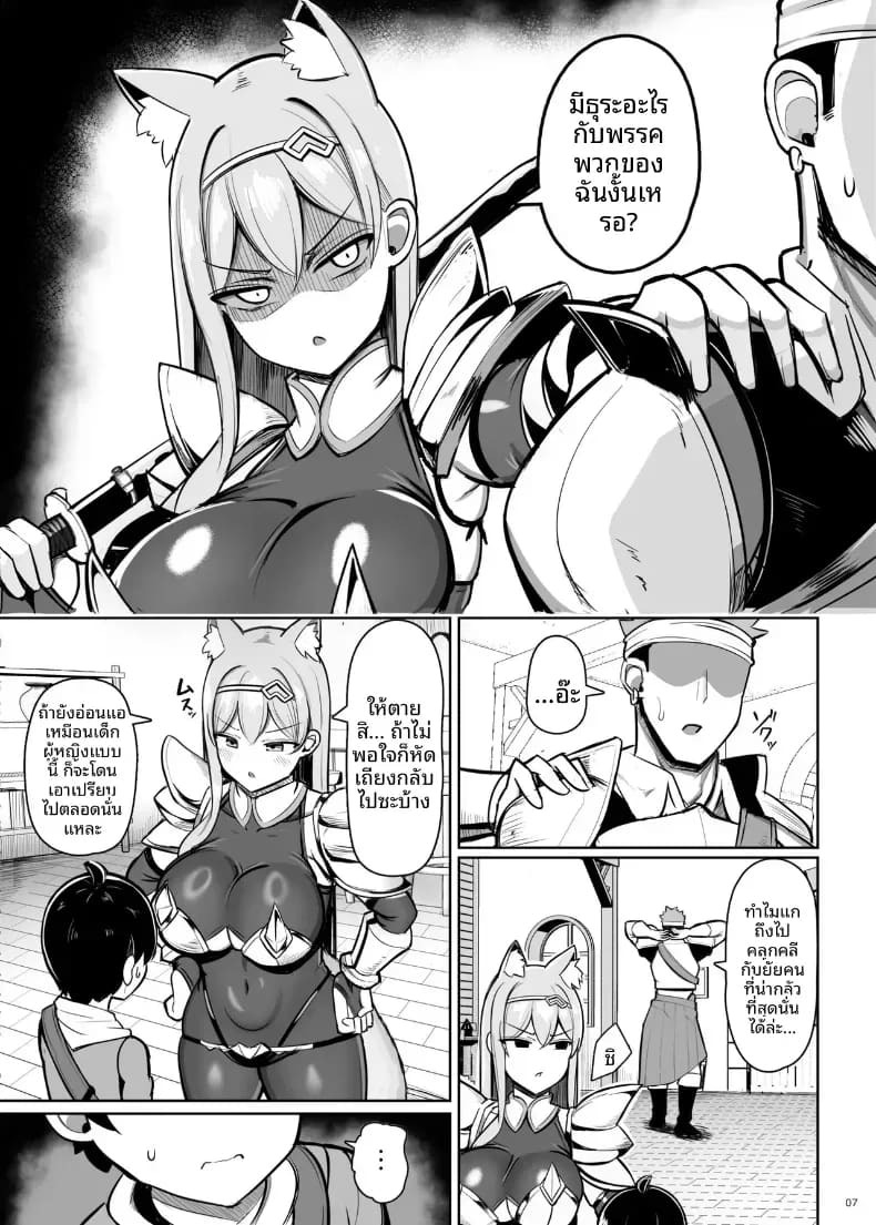 ฝึกพิเศษของอัศวิน สาว (Jakko) ภาพ 5