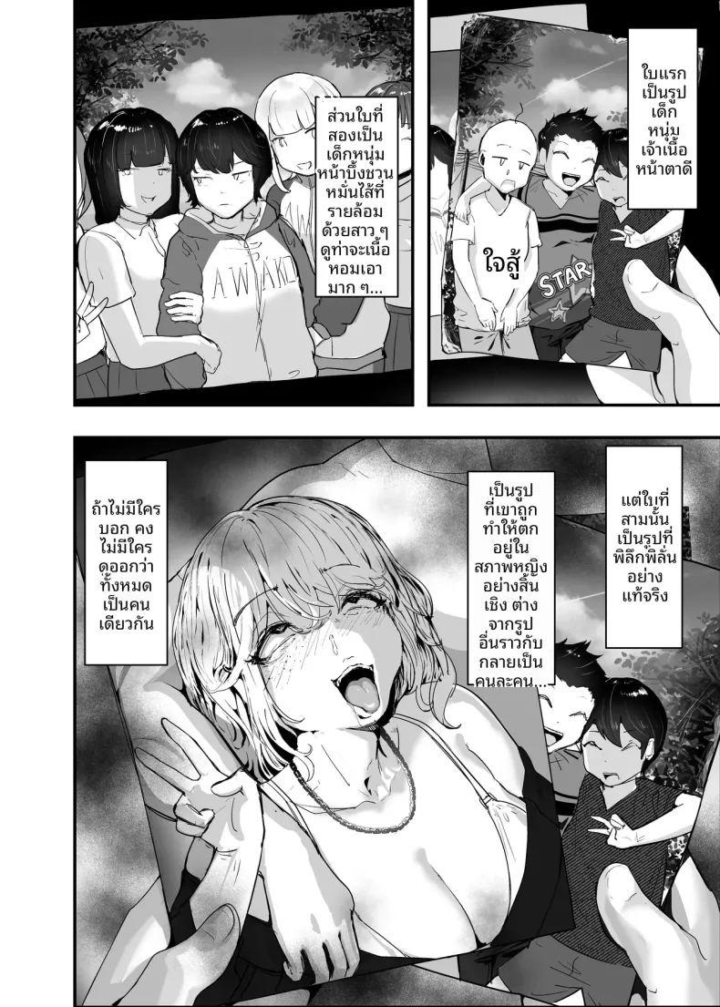 ทำให้เธอเข้าใจว่า ความรักที่บริสุทธิ์ ภาพ 3