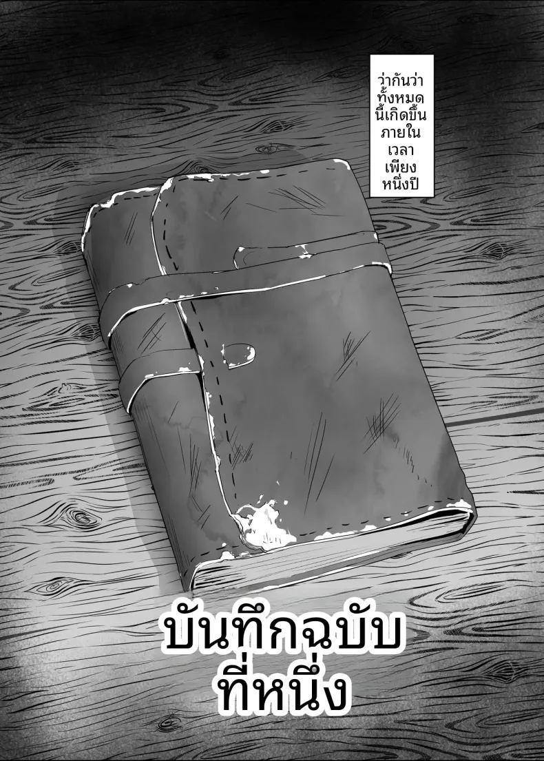 ทำให้เธอเข้าใจว่า ความรักที่บริสุทธิ์ ภาพ 4