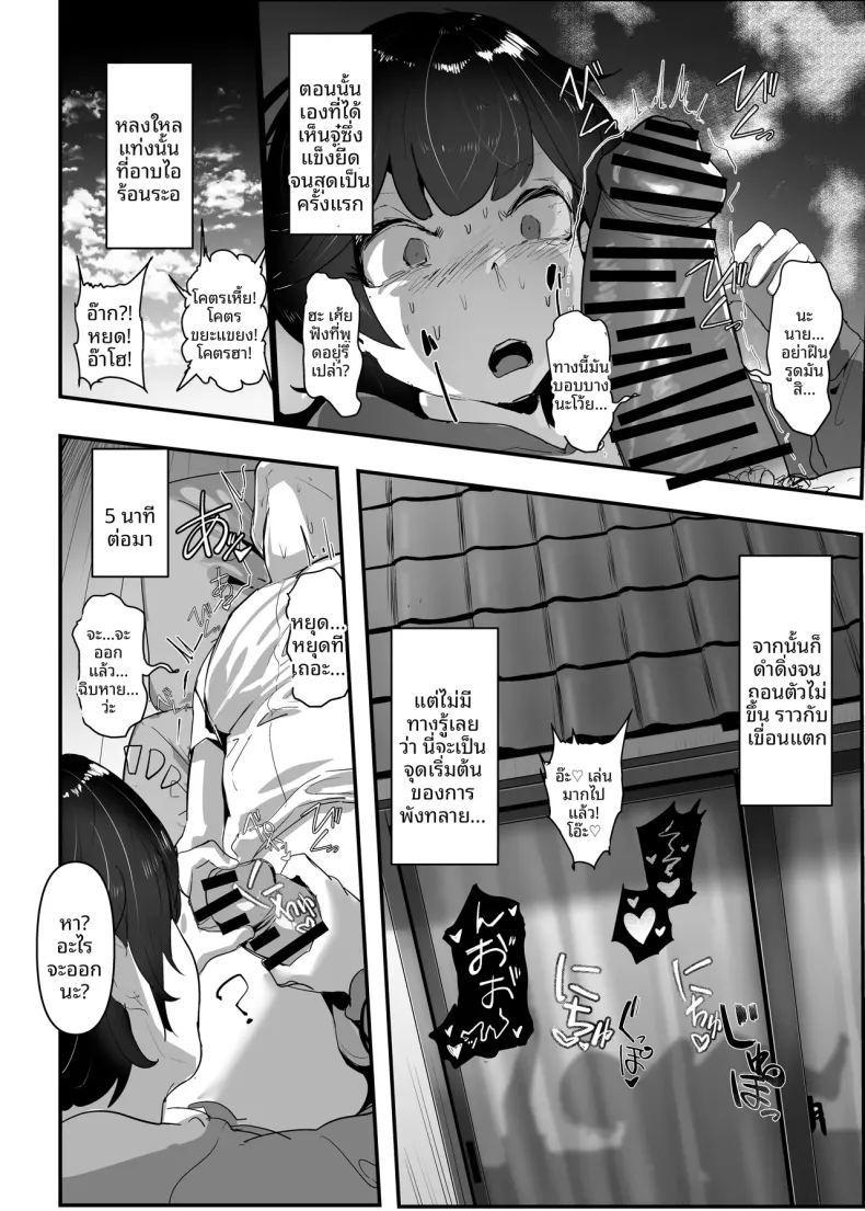 ทำให้เธอเข้าใจว่า ความรักที่บริสุทธิ์ ภาพ 35