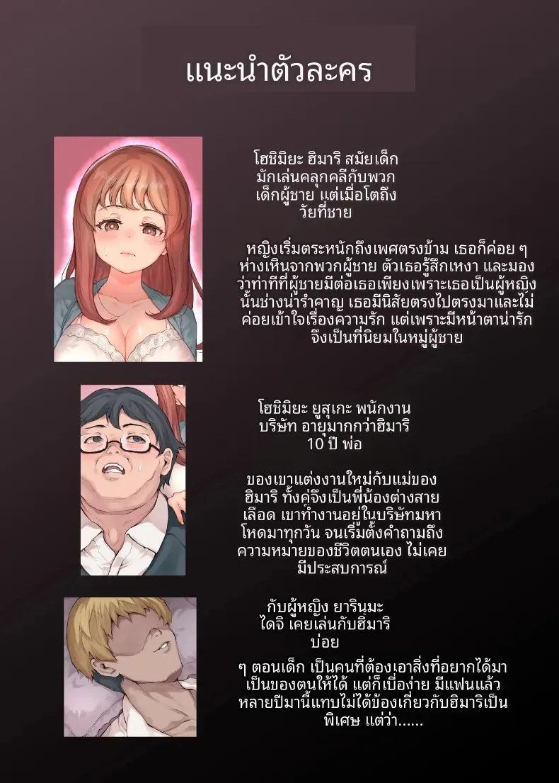 จนกระทั่งน้องที่รักได้ถูกพรากไป ภาพ 3