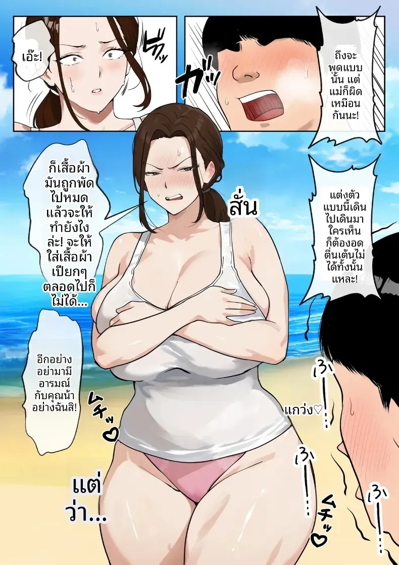 ชีวิตแม่ลูกบนเกาะร้าง ภาพ 4