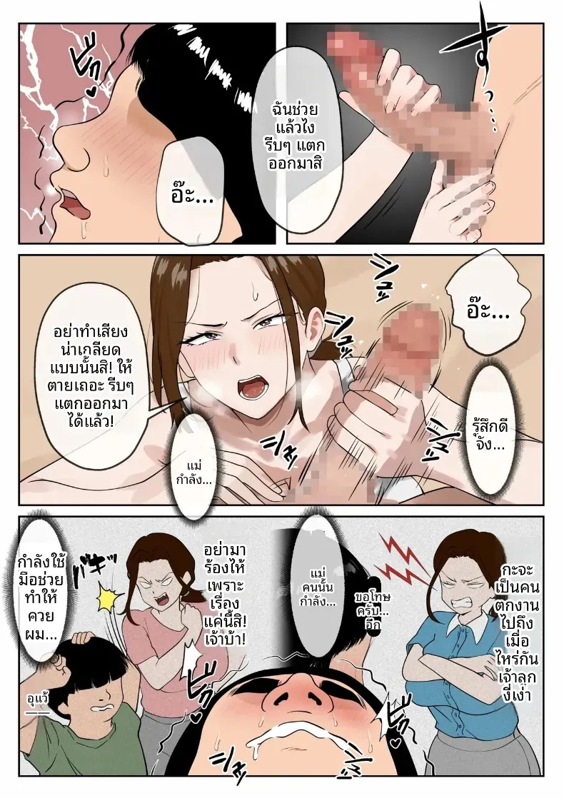 ชีวิตแม่ลูกบนเกาะร้าง ภาพ 6