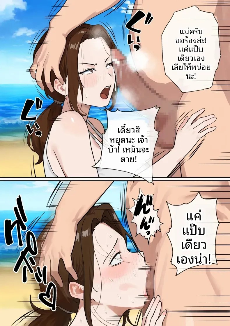 ชีวิตแม่ลูกบนเกาะร้าง ภาพ 9