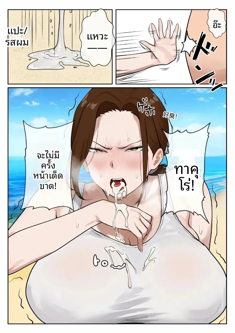 ชีวิตแม่ลูกบนเกาะร้าง ภาพ 11