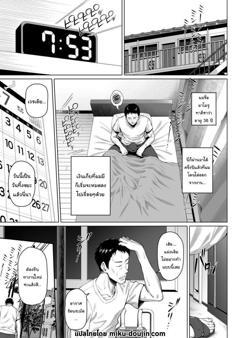 สาวข้างบ้านที่อดอยากมานาน [Shirano Jin] Gokinjou-san wa Ueta Hitozuma My Neighbor is a Hungry Milf -1 ภาพ 1