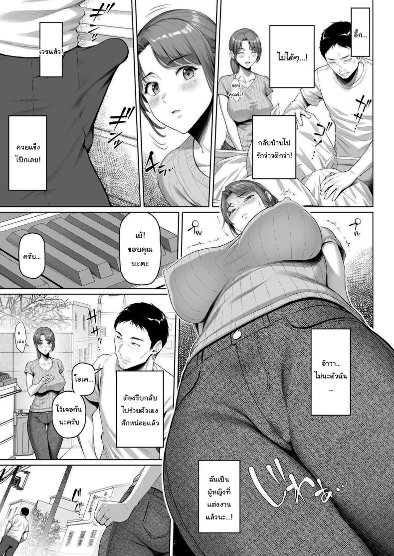 สาวข้างบ้านที่อดอยากมานาน [Shirano Jin] Gokinjou-san wa Ueta Hitozuma My Neighbor is a Hungry Milf -1 ภาพ 5