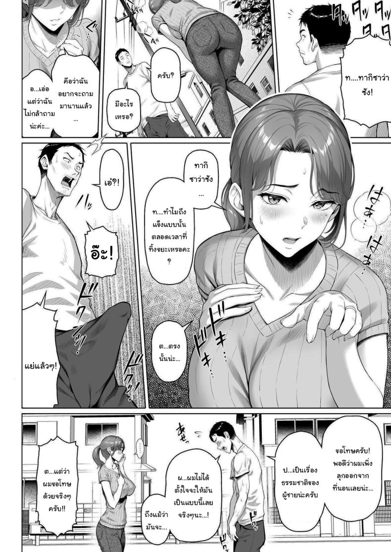 สาวข้างบ้านที่อดอยากมานาน [Shirano Jin] Gokinjou-san wa Ueta Hitozuma My Neighbor is a Hungry Milf -1 ภาพ 6